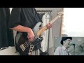 ZAZEN BOYS - IKASAMA LOVE Bass Cover ベースカバー