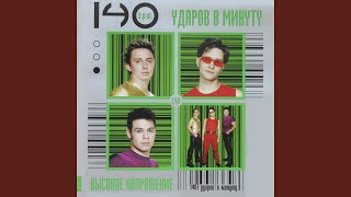 Обложка Не сходи с ума Скачать Не сходи с ума