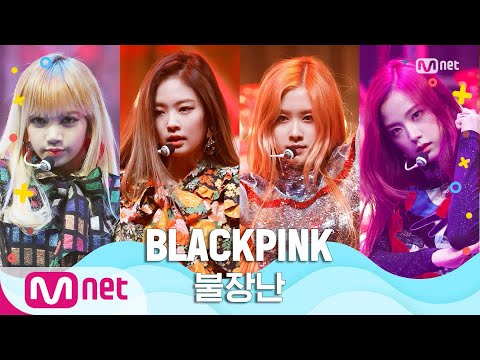 [BLACKPINK - PLAYING WITH FIRE] Summer Special | M COUNTDOWN 200625 EP.671