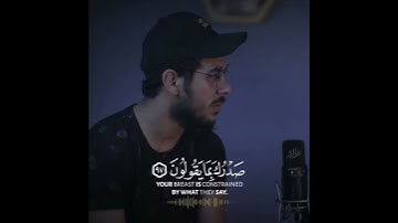 ‎وَلَقَدْ نَعْلَمُ أَنَّكَ يَضِيقُ صَدْرُكَ بِمَا يَقُولُونَ اجمل تلاوة القران القارئ اسلام صبحي ❤️