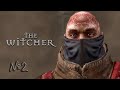 The Witcher: Enhanced Edition. Саволла, Профессор и Лео. #2