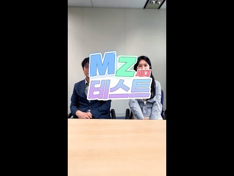   Z세대가 M세대를 만났을 때 오열하는 이유 Shorts