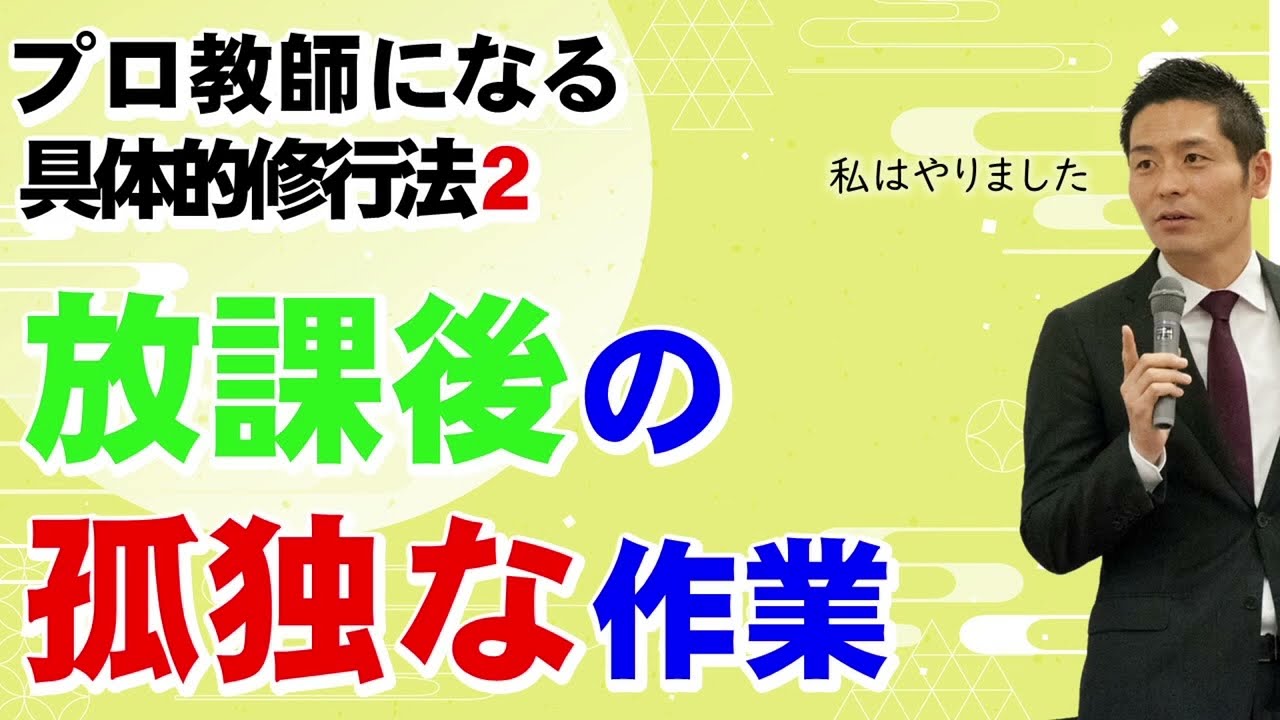 長谷川博之　音声CD プロ教師の条件　研究主任編 toss 長谷川博之 音声CD その他大勢の教師から抜きんでる方法