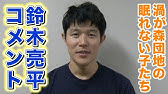 鈴木亮平 4月連ドラで着ぐるみの 中の人 に 福士蒼汰も絶賛 ドラマ お迎えデス Ryohei Suzuki Drama Youtube 鈴木亮平 4月連ドラで着ぐるみの 中の人 に 福士蒼汰も絶賛 ドラマ お迎えデス Ryohei Suzuki Drama Youtube