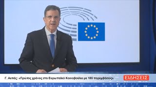 ΔΕΛΤΙΟ ΕΙΔΗΣΕΩΝ ΤΗΣ ΣΑΜΙΑΚΗΣ ΤΗΛΕΟΡΑΣΗΣ 10-06-25