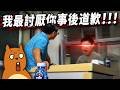 上海大學生怒吼事件｜對著老師怒吼「沙! 沙! 沙!」