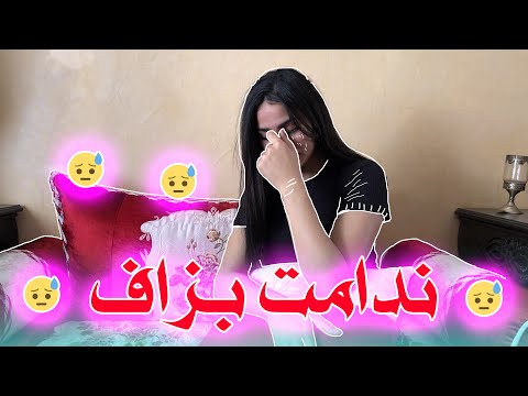 مقلب الخيانة الزوجية فمراتي و أخيرا درتها بيها حتى بكات بزاف خلعتني