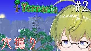 【Terraria】初めてのテラリア生活#２【にじさんじ/渋谷ハジメ】