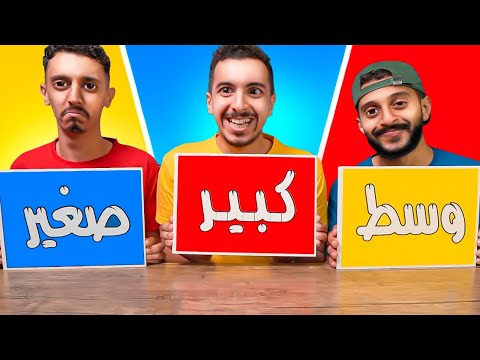 شربت 2 لتر بيبسي تحدي الاكل الكبير والوسط والصغير