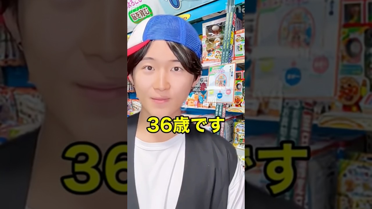 若いな