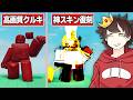 『 見捨てられた 』に"超人気神スキン"が帰ってきた...!? 【ロブロックス/ROBLOX/Forsaken】