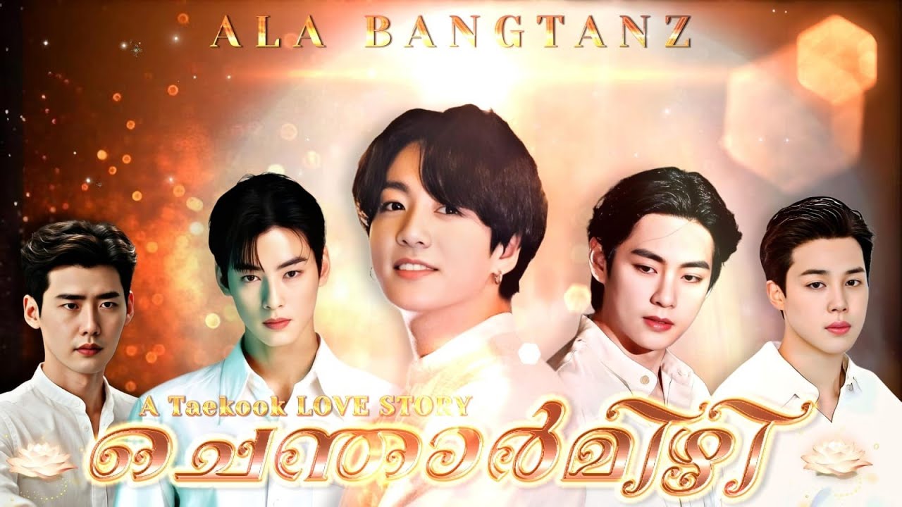 ചെന്താർമിഴി ✨ Epi 11 | #alabangtanzff