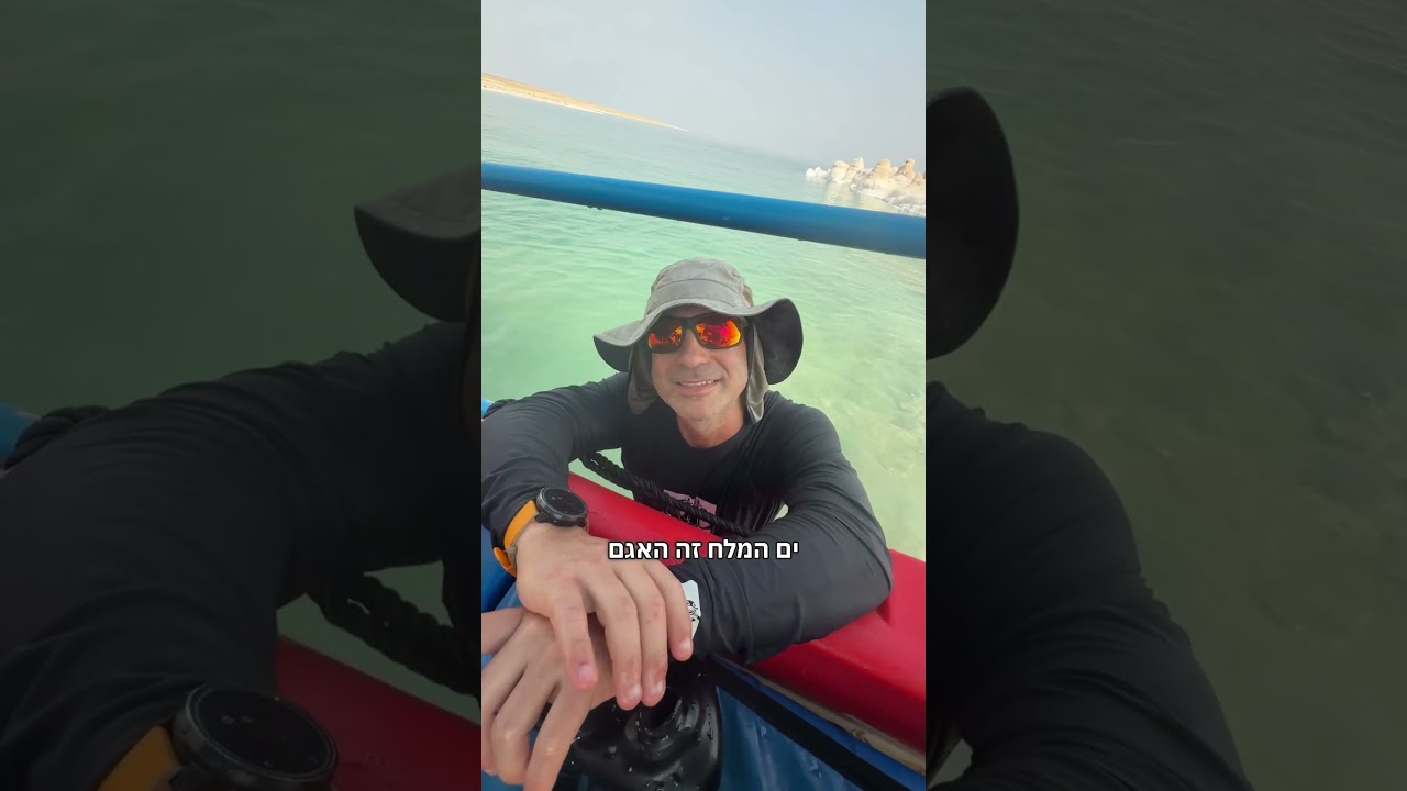 צללתי בים המלח!!
