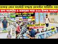 Biggest Mobile Servicing Market in Dhaka Mouchak | Center Point Shopping Mall | Mobile Phone Market