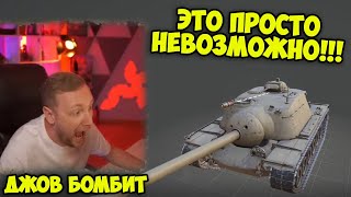 БОМБИЛОВО И УГАР РАНГОВЫХ БОЁВ | Джов бомбит | Нарезка Джов