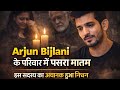 Arjun Bijlani's family mourns New Year's Day, this member passes away suddenly