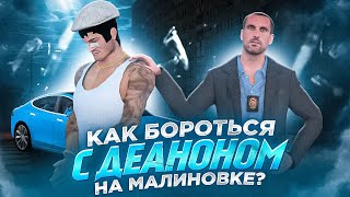 картинка: КАК БОРОТЬСЯ С ДЕАНОНОМ НА МАЛИНОВКЕ ИЛИ ЧТО ТАКОЕ ДОКС?
