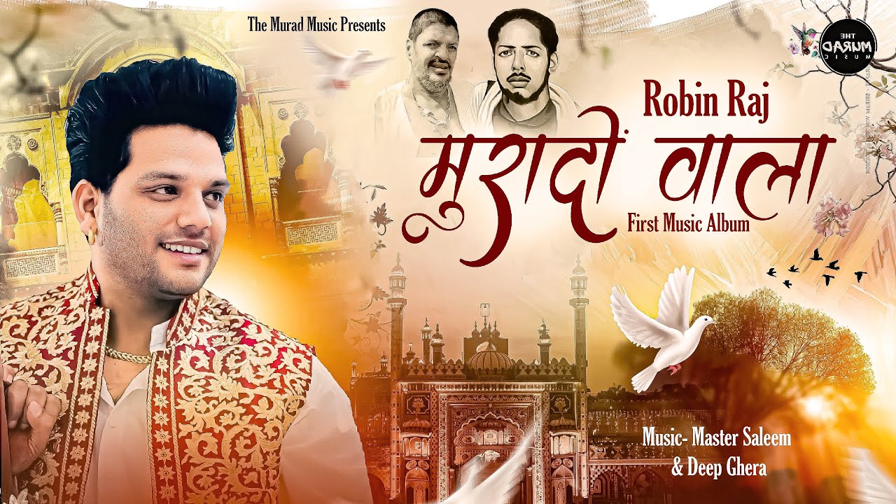 मुरादों वाला | MURADON WALA | ROBIN RAJ | Full Album 2024 | 78370-56410