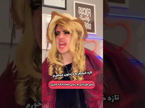 اولین تارگت تو بازی مافیا