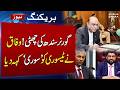 President Zardari Approves Nehal Hashmi as Sindh Governor | SAMAA TV