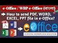eoffice | How to send Word, Excel, PPT &amp; PDF file through eoffice / WBP eoffice in Bengali | HTD