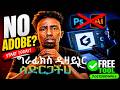 ግራፊክስ ዲዛይነር በ10 ደቂቃ ላድርግህ | Become a Graphic Designer Without Photoshop (100% Beginner Guide)|