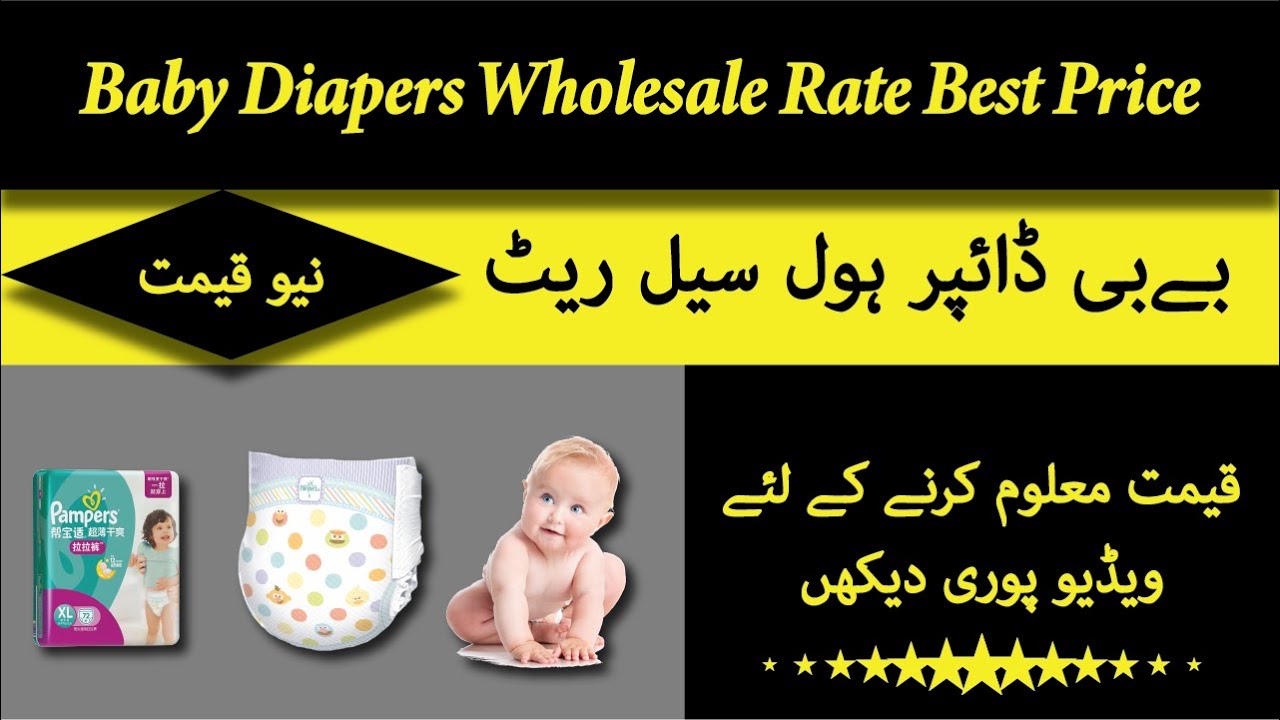 Pampers Diapers wholesale rate best rate molfix care baby diaper