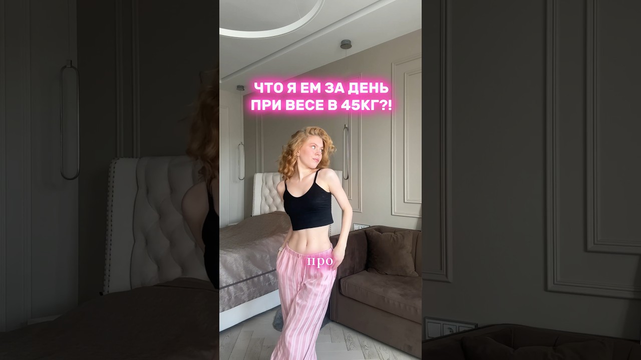 у меня идеальное тело?!| tg: lister.life🫧 