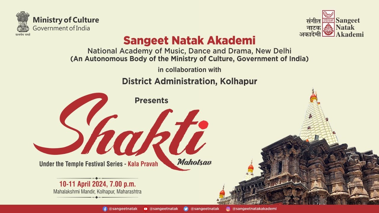 Shakti  Mahotsav  Under the Temple Festival Series   Kala Pravah   Kolhapur  11 April 2024