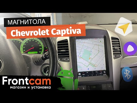 Мультимедиа Canbox H-Line на Chevrolet Captiva на андроид (в стиле Tesla)