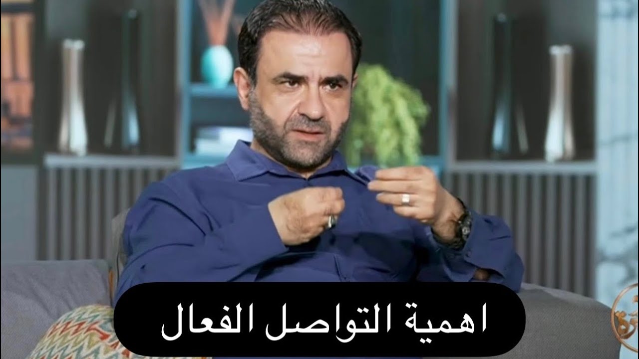 اهمية الاتصال الفعال 