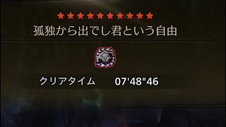 【MHWilds/PS5】 歴戦王アルシュベルド　太刀TA wiki Rules 7'48"46