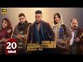 مسلسل الكينج الحلقة 20 بطولة محمد امام وميرنا جميل رمضان 2026