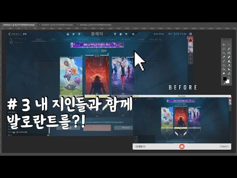 🔥 #3 지인들과 함께 일반전 협동플레이 🔥 / 오늘이 최종 영상..?