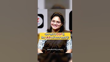 UPSC IAS Mock interview #iasinterview #ias #drishtiiasinterview #upsc #ytshorts #trending