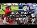 THE VOYAGES「タイ・バンコク 2016」【旅動画】