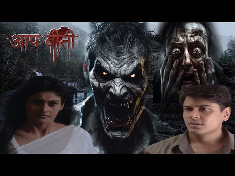 नय श क र Aap Beeti BR Chopra Hindi Serial Horror Thriller Show 2025 