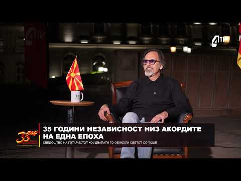 Трајко Симоновски по повод 35 години Македонија: Најголема рана на Тоше беше стравот од неискреност
