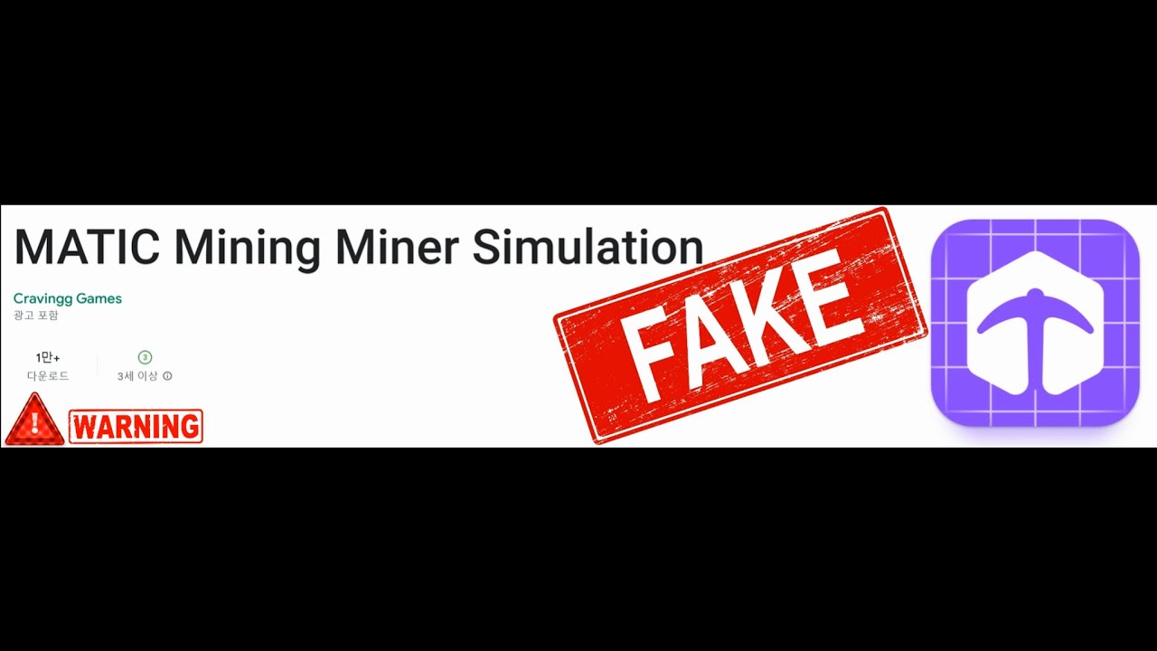 MATIC Mining Miner Simulation (FAKE APP)