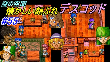 Dq6 ほしふるうでわ