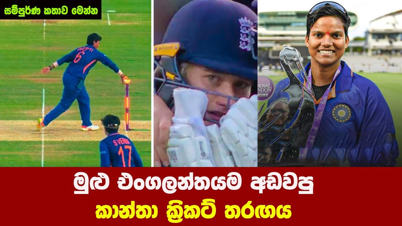 england-vs-india-women-s