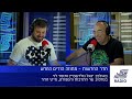 חדר החדשות - סאגת מתווה הזרים | פרק 41