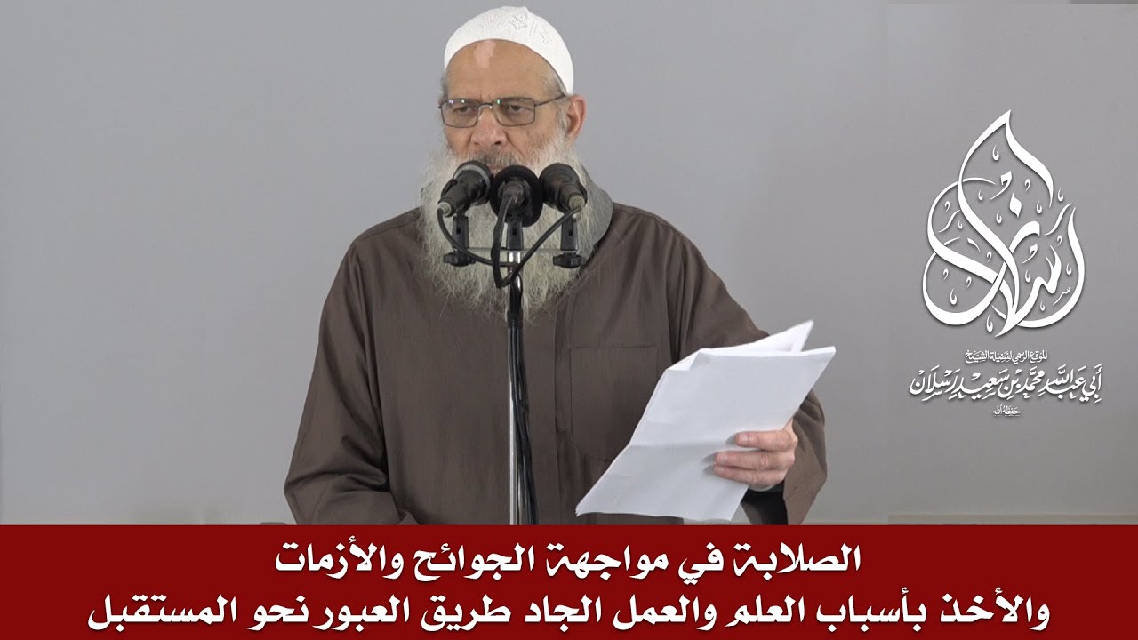 الصلابة في مواجهة الجوائح والأزمات والأخذ بأسباب العلم والعمل الجاد طريق العبور نحو المستقبل