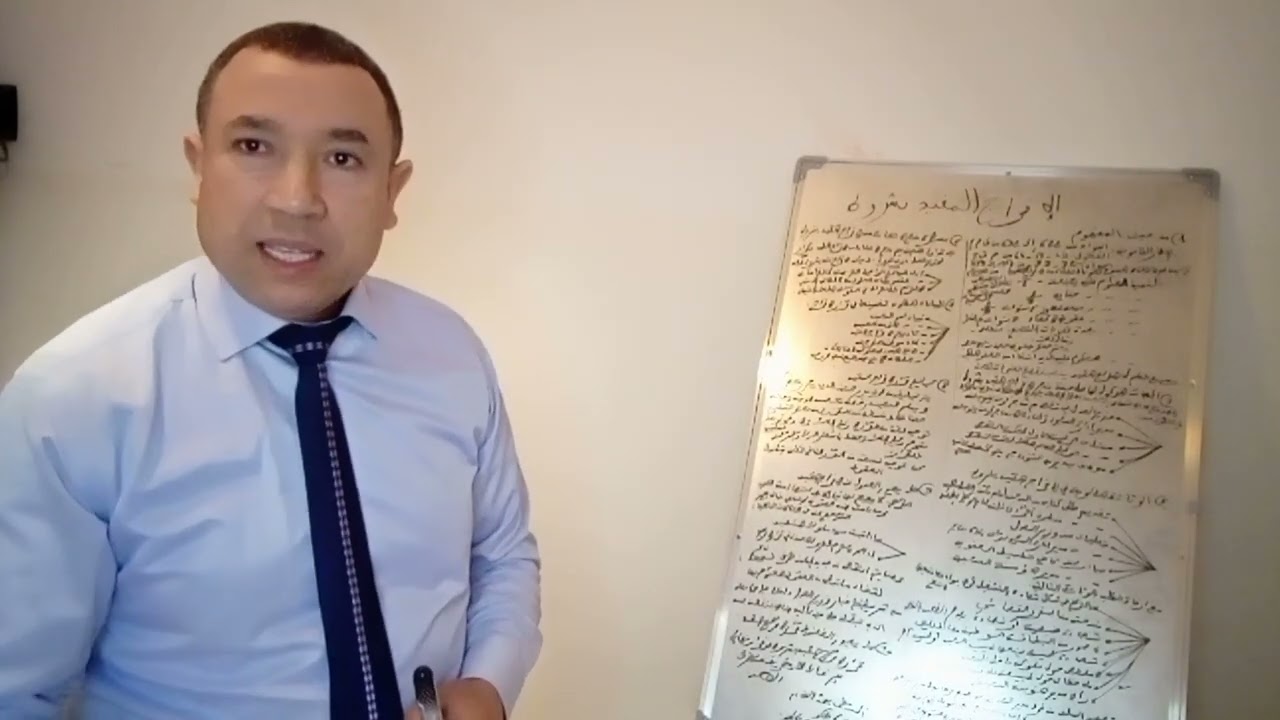 محاضرات في قانون المسطرة الجنائية :  حصة اليوم : الإفراج المقيد بشروط .