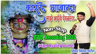 Non-Stop हळदी Recording|Karle Gavala Maze Aaiche Devlala|Om Sai Orchestra DJ Amar(केळवे) 9272051534