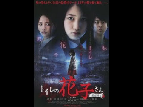 туалетная ханако сан легенда. страшные легенды про ханако- сан. туалетная ханако сан арт. туалетная девочка ханако сан. туалетный призрак ханако сан.