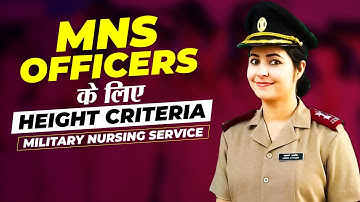 What is MNS Officer Height Criteria? | MNS Physical Eligibility | Height Criteria for MNS Officer