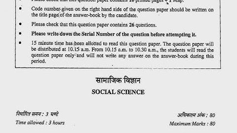 Class 10th Social Science paper  || Most Important questions paper set 2 cbse