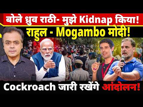 Dhruv Rathee: I Was Kidnapped! Rahul: Modi Is Mogambo! Cockroach Will Continue The Protest!