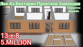 видео: #Накшаи#Хонаи Як Ошёна Замонави 13×8 Проект дом дар Точикистон tojikiston Видео GançiHunar 3.05.2023 картинка: #Накшаи#Хонаи Як Ошёна Замонави 13×8 Проект дом дар Точикистон tojikiston Видео GançiHunar 3.05.2023